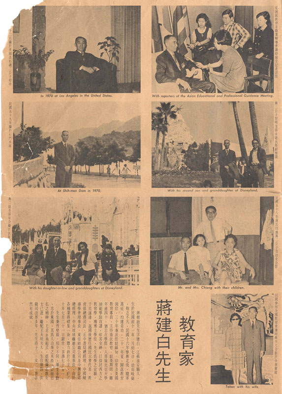 Educator Mr. Jiang Jianbai1